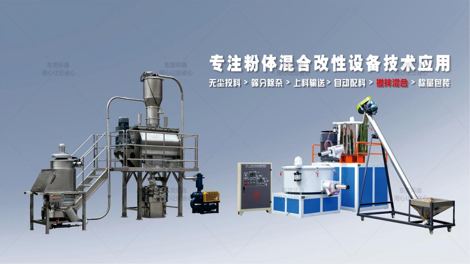 无尘投料宽图6(1)