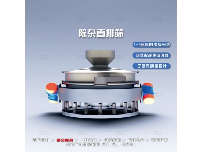 除杂直排筛