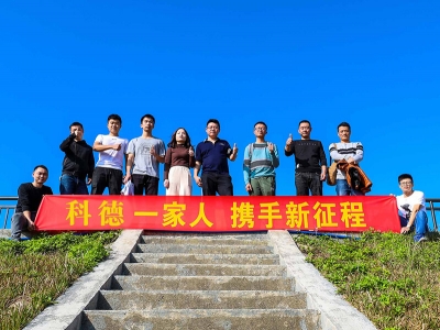 员工励志口号“携手新征程”