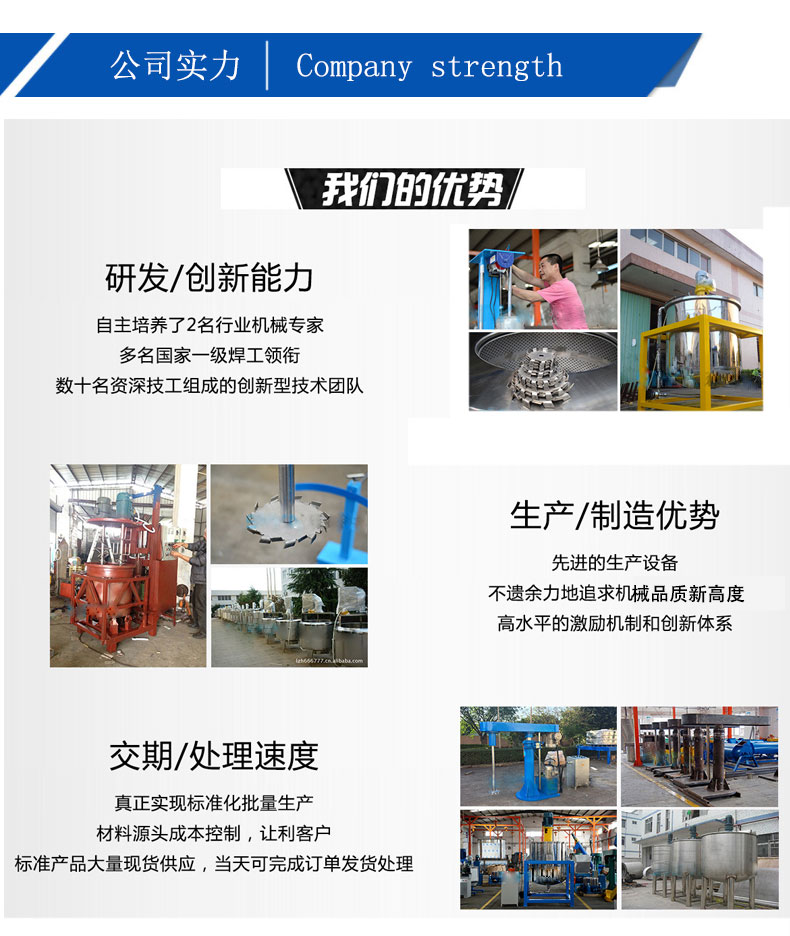 分散机详情页_09