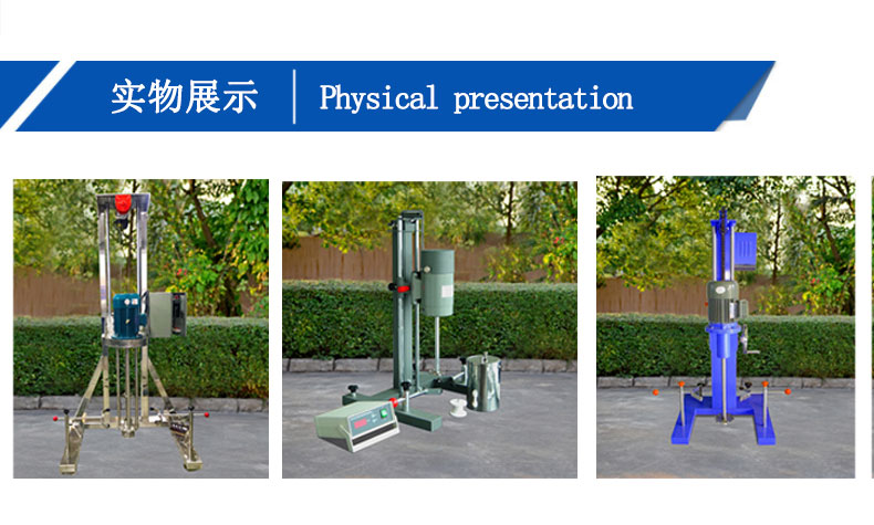 分散机详情页_08